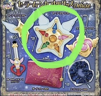 Amazon.co.jp: ガチャ セーラースターエールケース カプセル